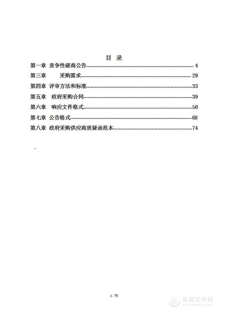 智慧报关窗口系统软件建设项目