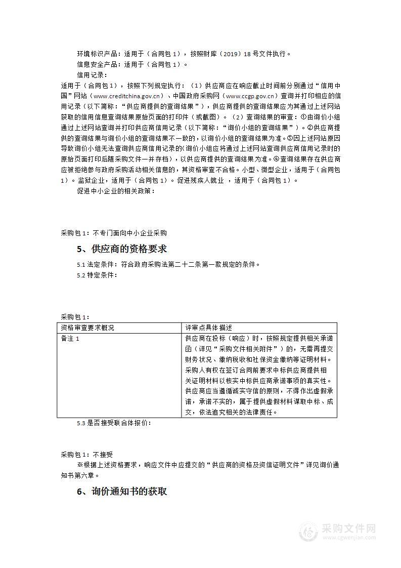 福建省龙岩市第二中学东山校区物理实验室货物类采购项目