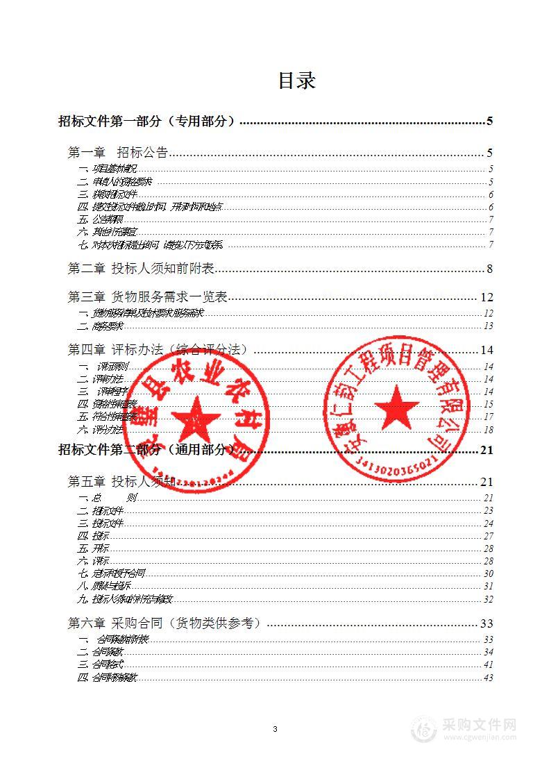 灵璧县2022年农业农村局有机肥采购项目