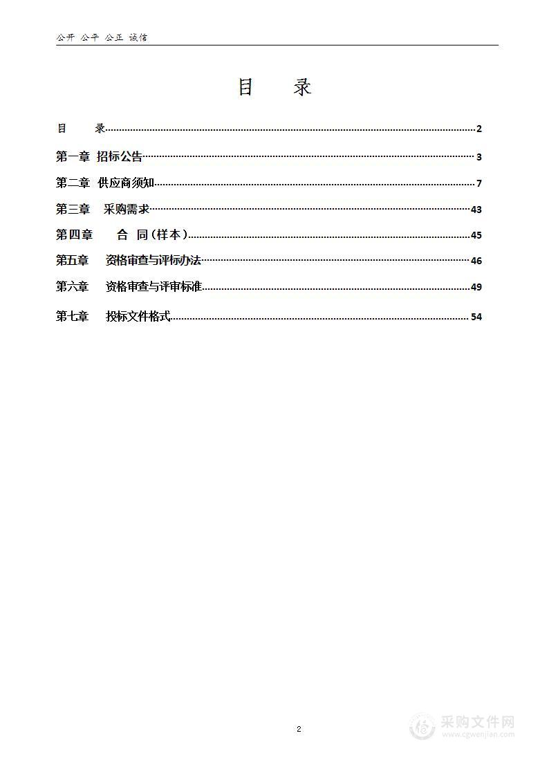 洛阳市交通运输综合行政执法支队非现场执法系统项目运维服务项目