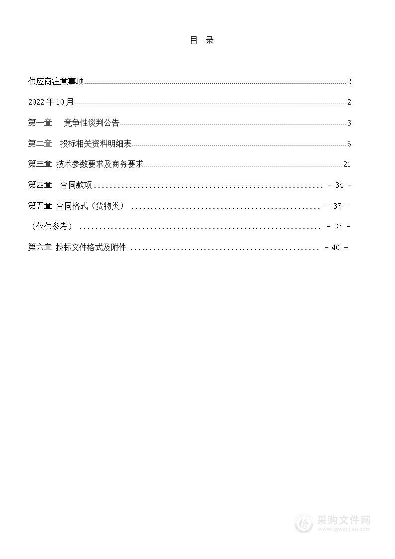 贞丰县龙场镇敬老院消防提升改造和护理床采购项目