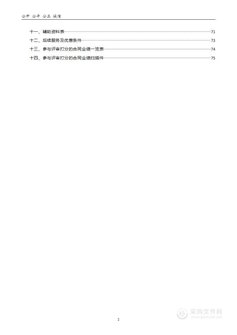 洛宁县城郊乡农贸市场改造建设项目规划设计及工程预算项目