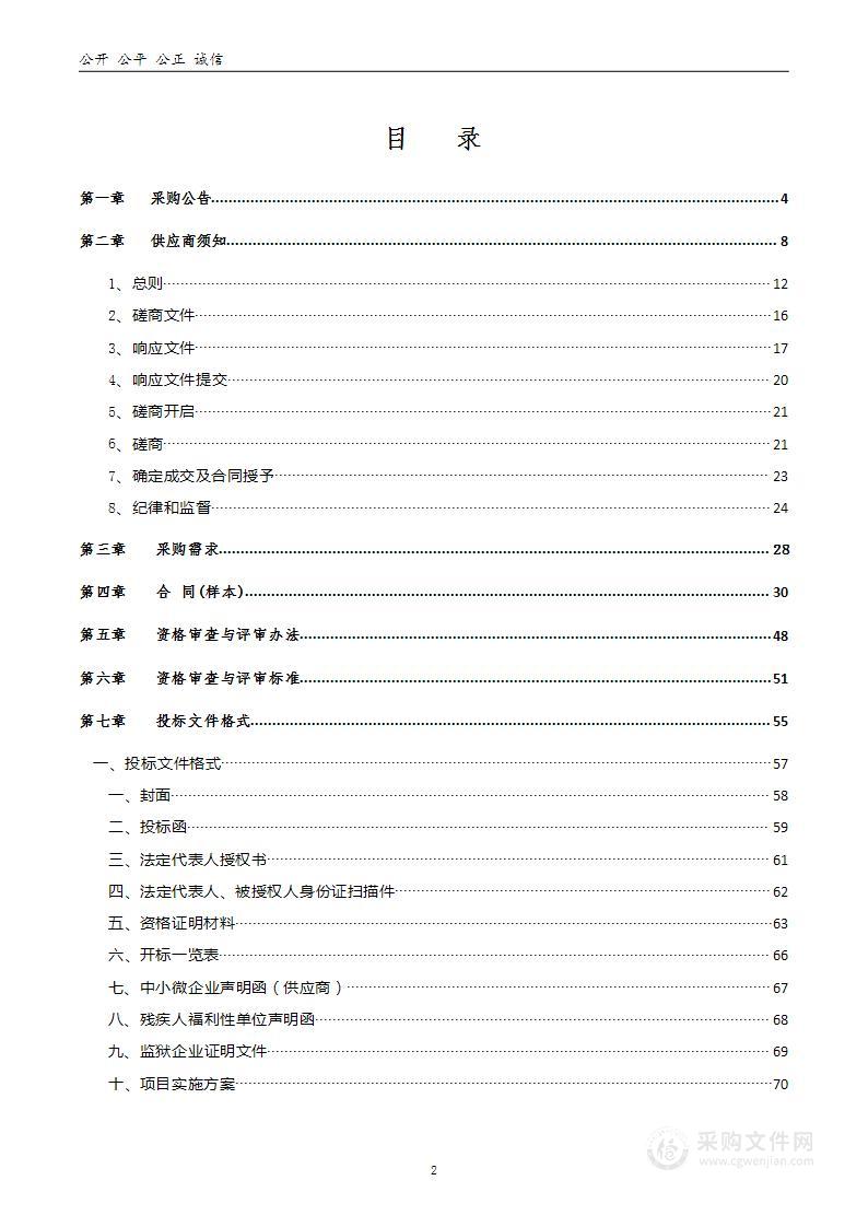 洛宁县城郊乡农贸市场改造建设项目规划设计及工程预算项目