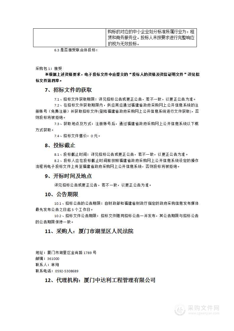 法律文书集中送达社会化服务