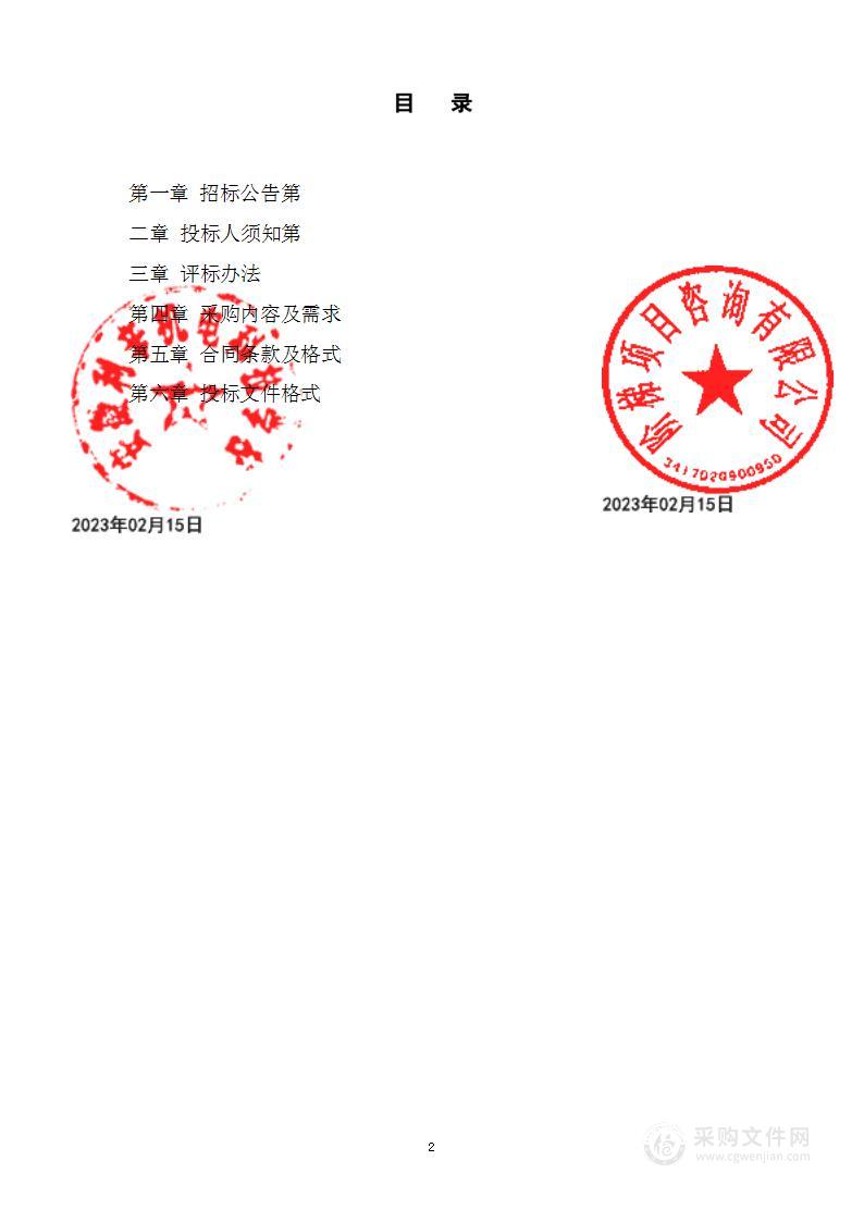 利辛机电科技学校物业管理采购项目