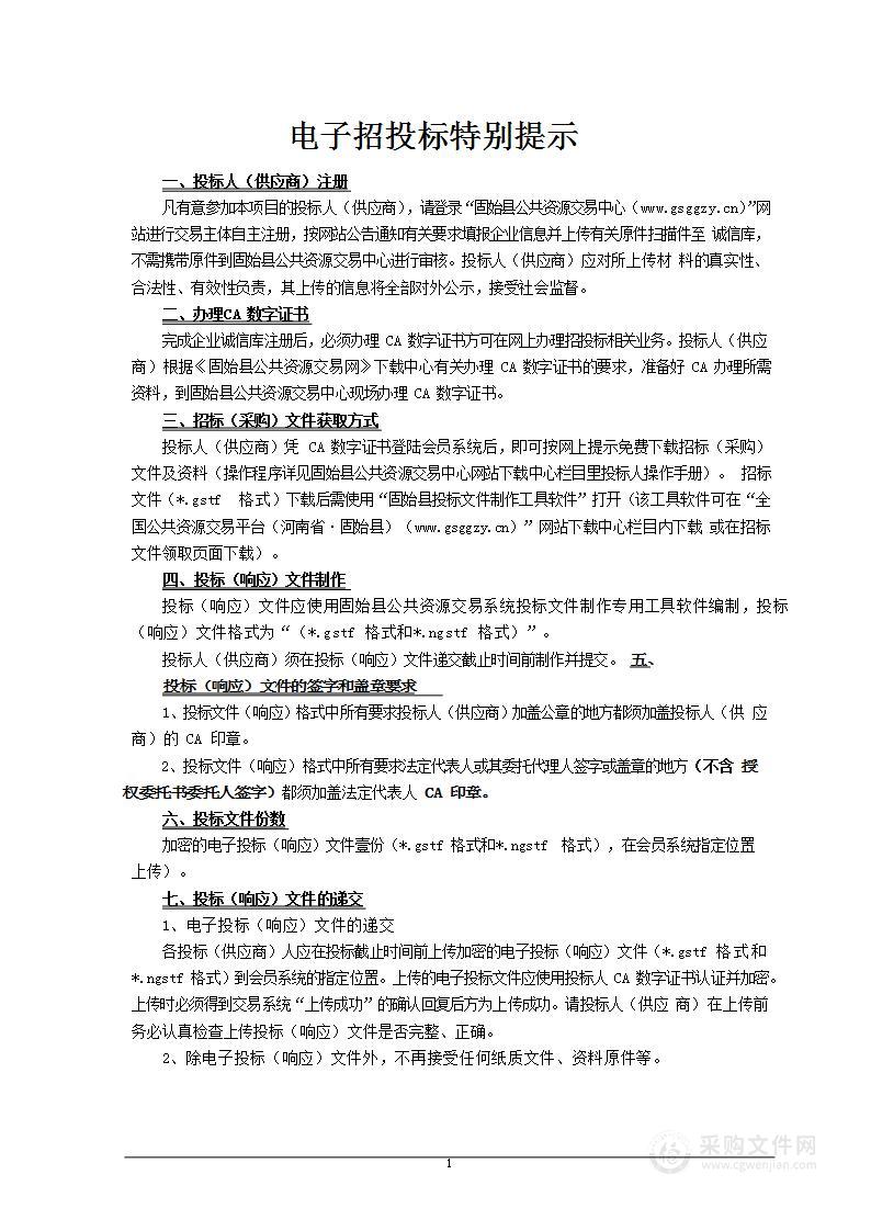 固始县世纪职业中专专业学校装修装饰工程