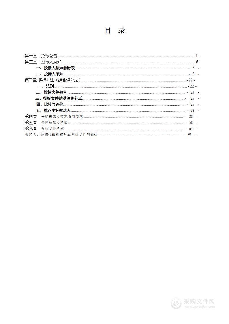 市委党校阅读空间-信息化设备