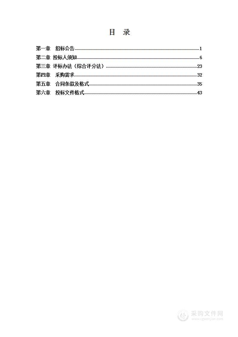 凤阳县国土空间生态修复规划编制项目