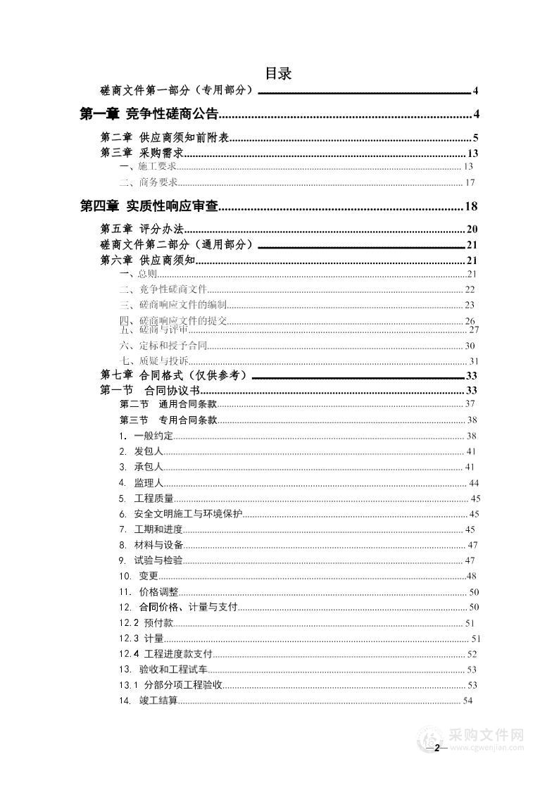 徽州区洪氏家庙消防工程采购项目