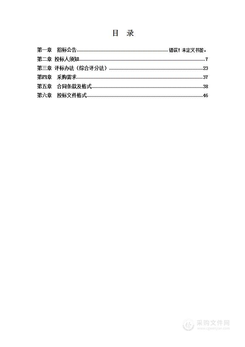 凤阳县总铺镇“多规合一”实用性村庄规划项目