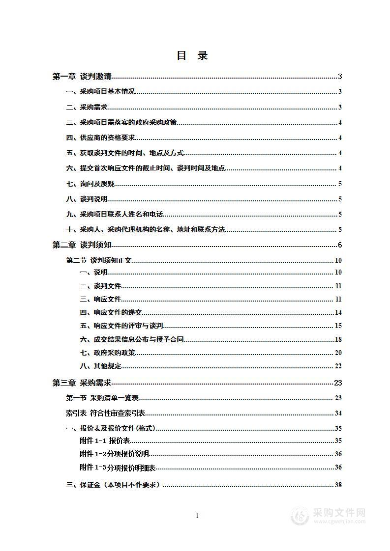 洞口县民政局集中供养特困人员照料护理服务项目