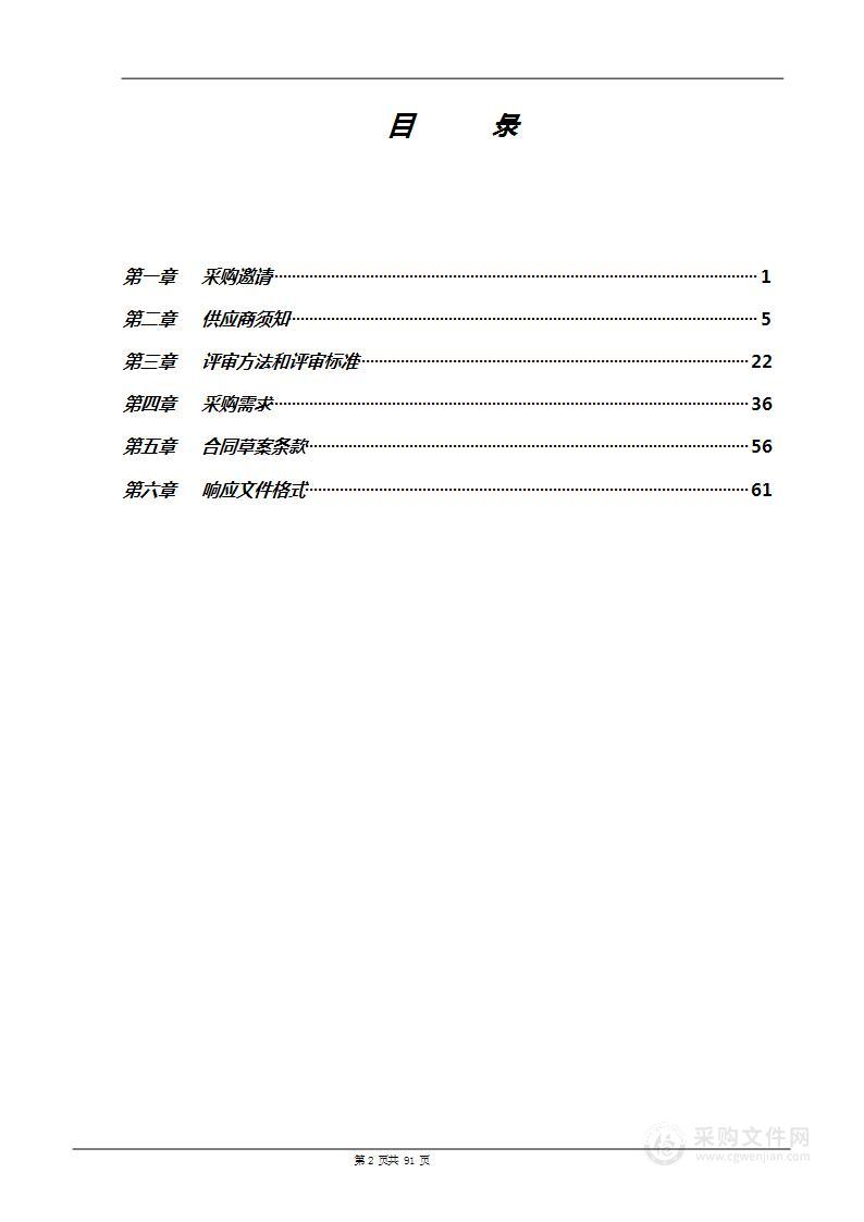 林芝市第二幼儿园2022年教育信息化建设“精品录播室”项目