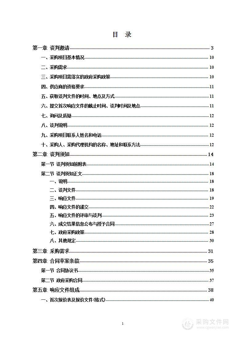 安仁县人民医院麻醉机采购