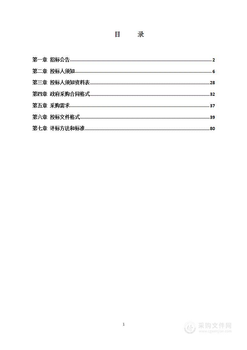 轨道交通运营安全专职督查员工作餐采购