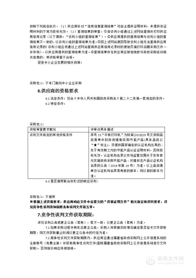 广告学专业实验室建设采购项目