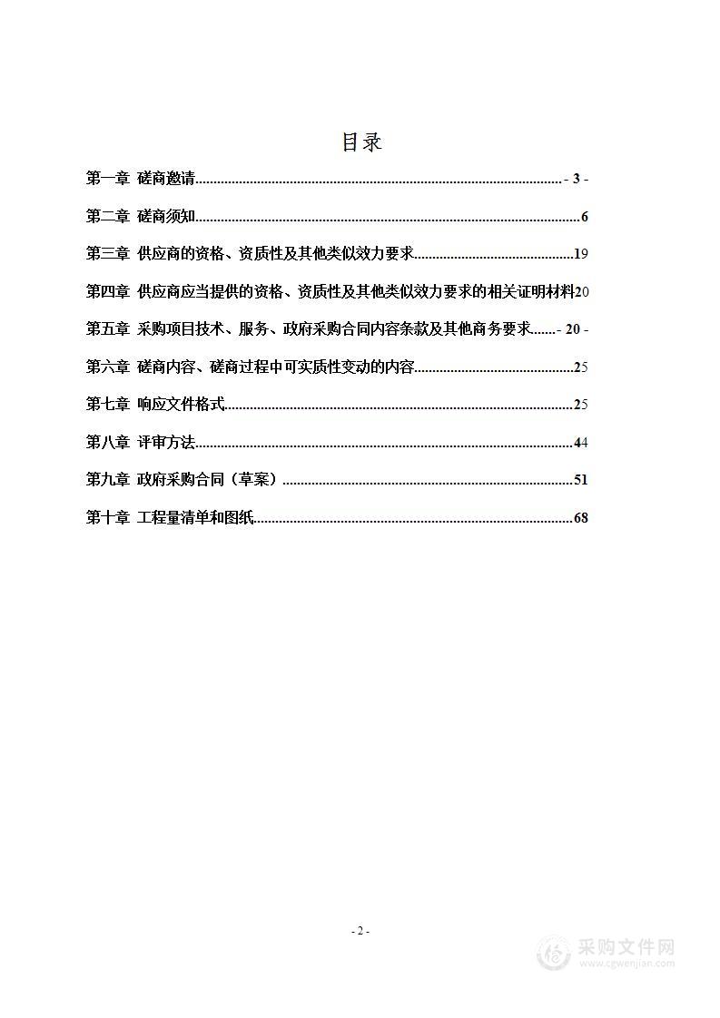 宜宾三江新区双城街道新光社区七组核桃屋基滑坡崩塌治理工程施工项目