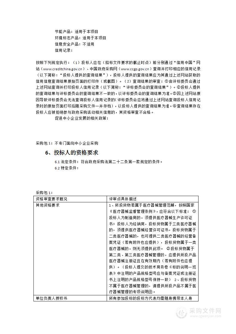 新建总医院层流净化配套设施设备包一手术无影灯、吊塔吊桥、数字化手术室等