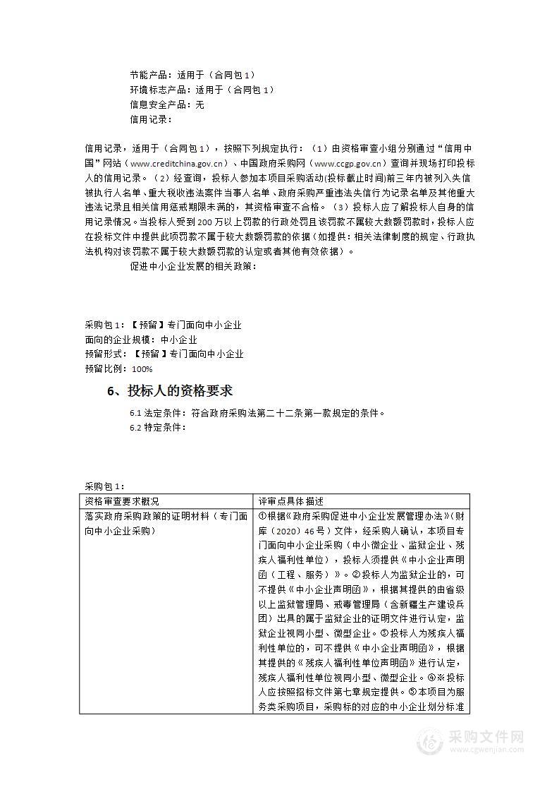 福建省广播影视集团福建广播电视中心工程建设档案整理服务类采购项目