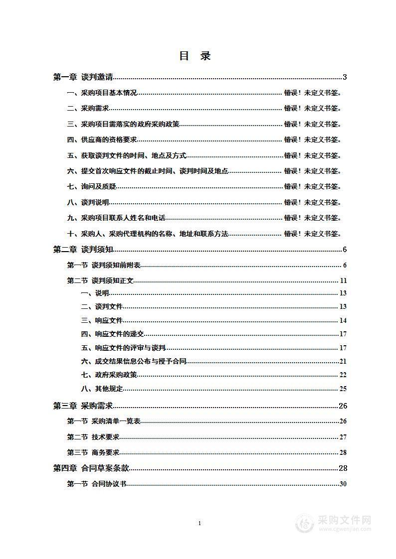 宜章县2022年度恢复耕地工作技术服务项目