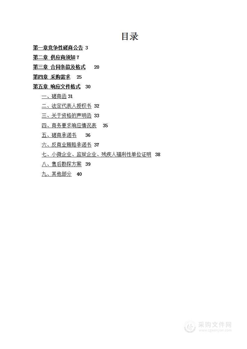 长垣县南蒲办事处新农村建设投资有限公司长垣市明善小区（庞相如、严小张安置房棚户区改造）土地勘探项目