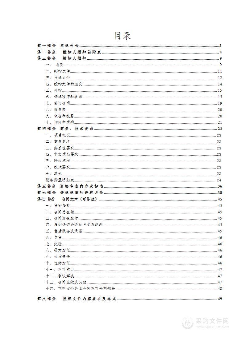 吉县工业和信息化局采购核酸提取或纯化试剂、一次性病毒采样管等防疫物资