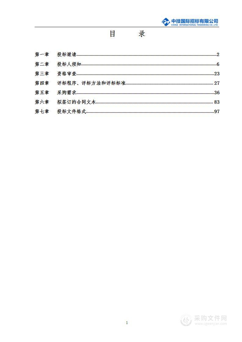 时尚消费服务专业群（第2包公共教学类实训室建设）采购项目