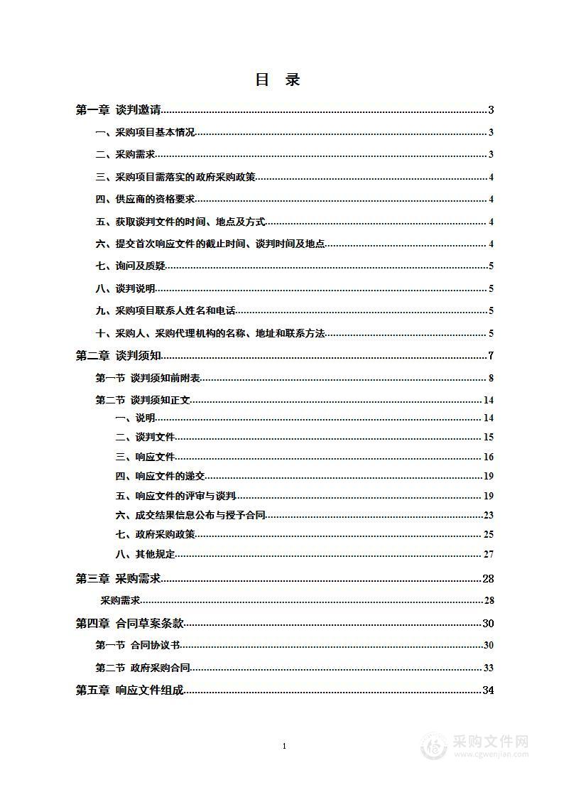 醴陵市国土空间生态修复专项规划