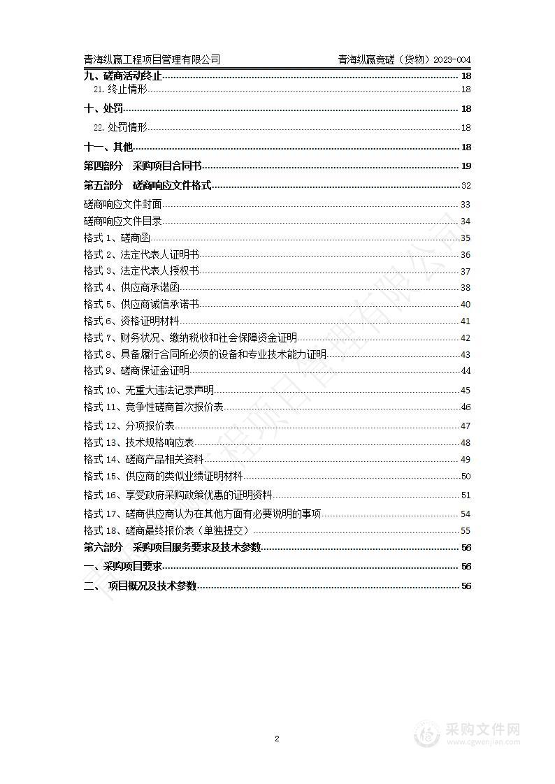 2023年耕地轮作倒茬项目