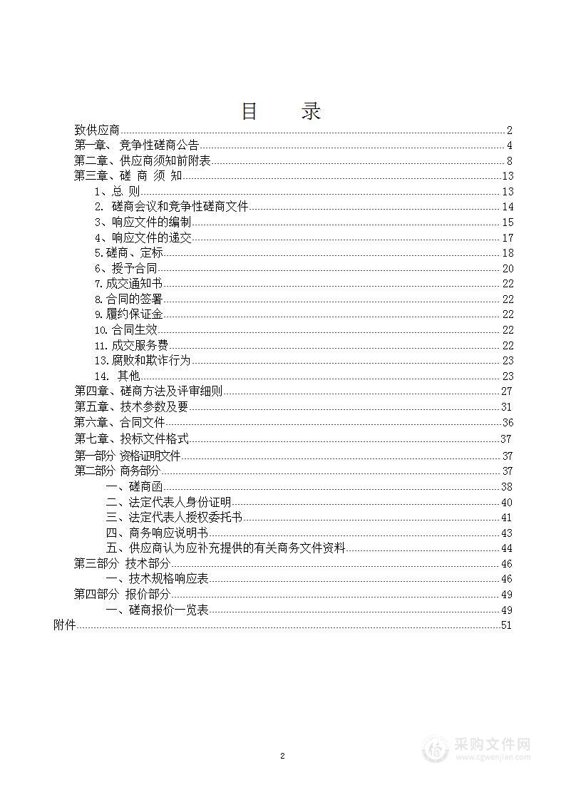 静宁县2023年司桥乡油料基地建设项目