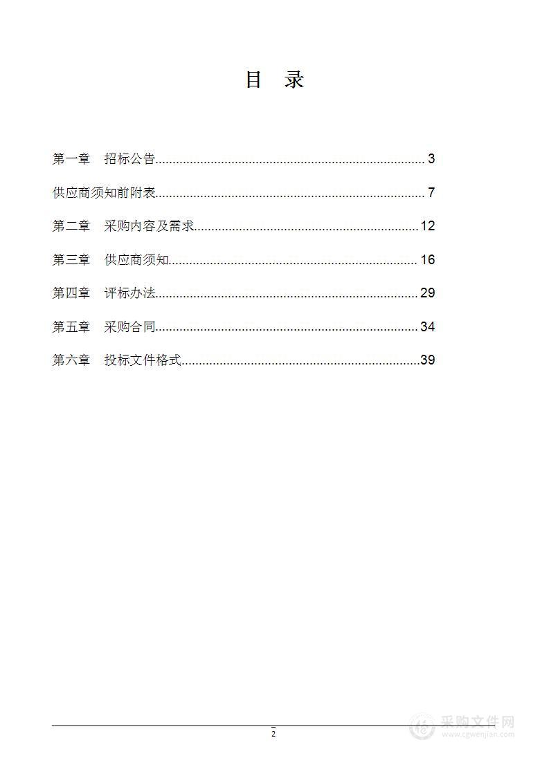 温州医科大学附属第二医院洗衣液