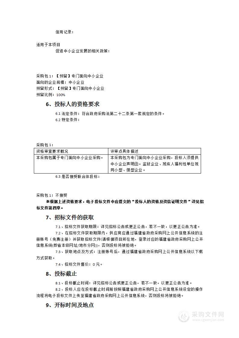 福建师范大学人文2号楼家具采购