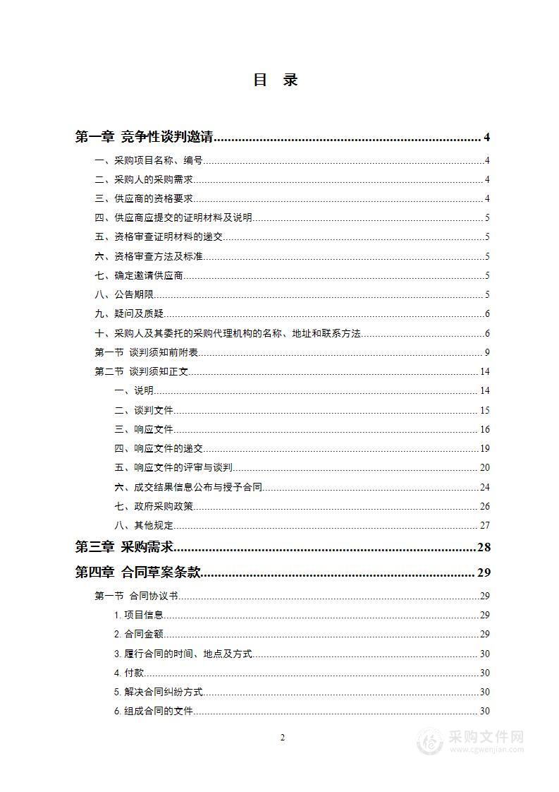 2022年江永县营商环境优化升级服务项目