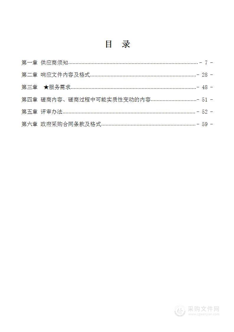 2022年太和区受污染耕地安全利用工作项目