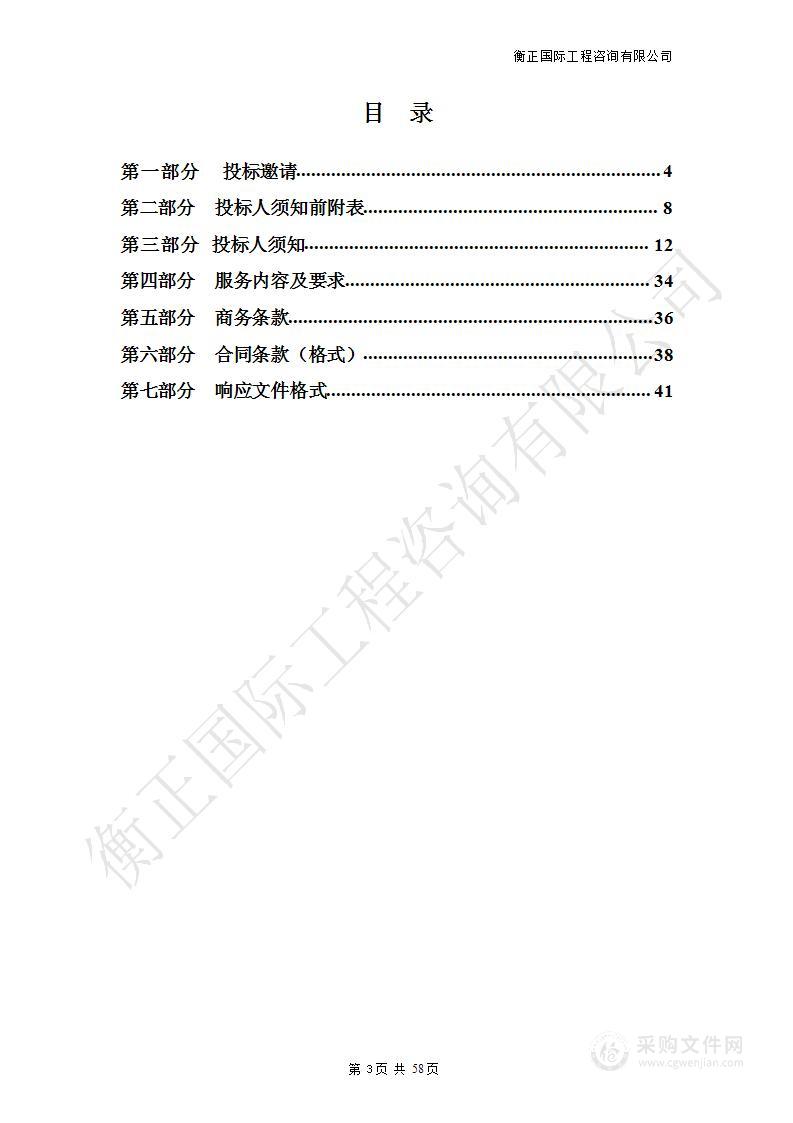 岚皋县交安数据采集服务项目