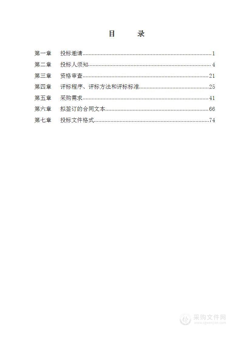 2023年北京市市级政务云综合监管项目