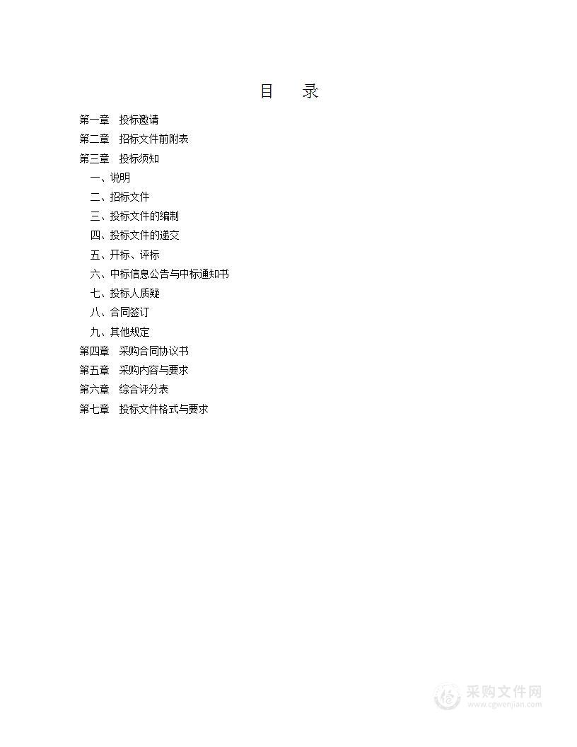 衡阳市文化馆新馆配套教学信息化建设政府采购项目