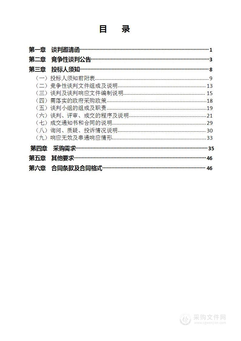 宁县公安局标准化智能物证室建设项目