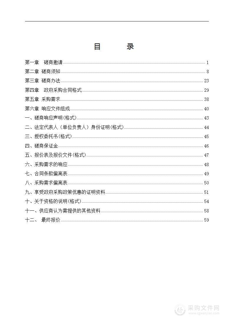 洪江市石化物流园铁路专用线工程聘请社会中介机构进行协审项目