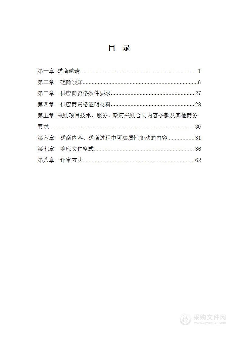 武胜县石盘镇污水处理站扩容建设项目涉河建设方案、洪水影响评价报告编制服务采购