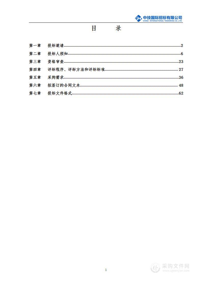 时尚消费服务专业群（第3包电商教学类实训室建设）采购项目