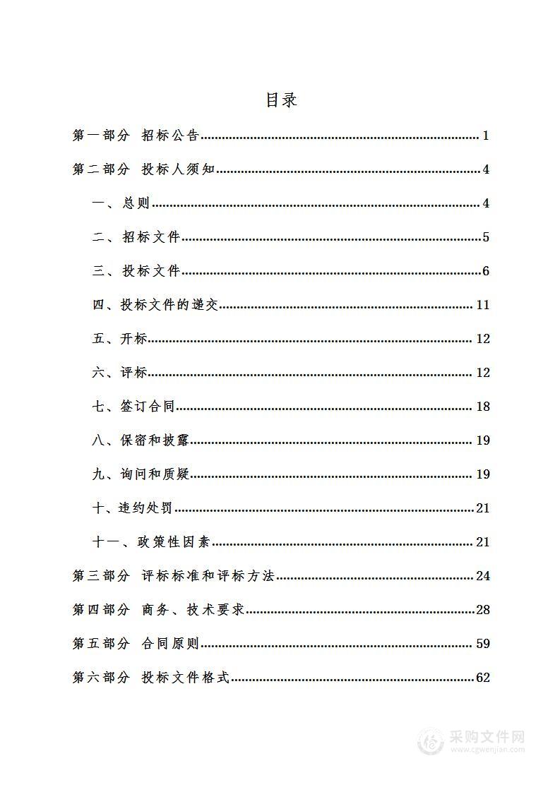 城市道路护栏采购安装工程