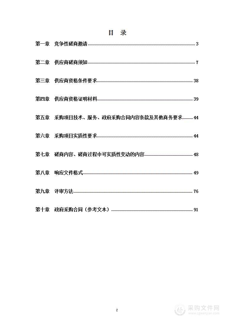 威远县市政管理所2023年市政设施零星维修服务