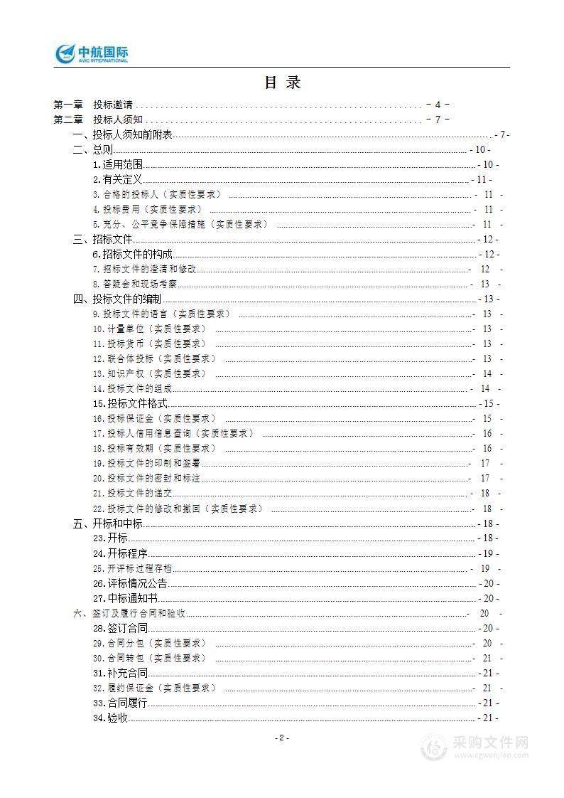 西南石油大学2022年网信中心存储设备采购项目