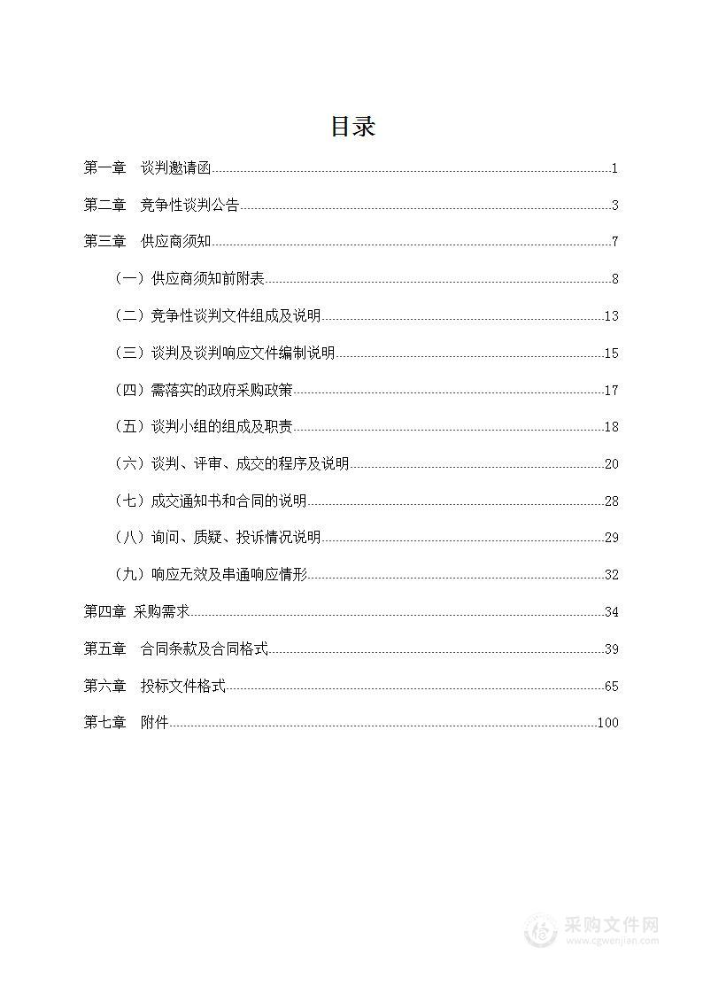 环县2022年度中央森林生态效益补偿补植补造项目