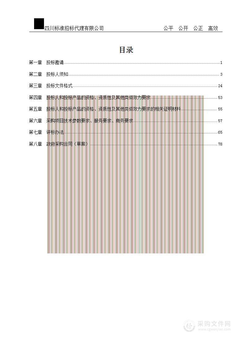 四川警察学院校园安防系统视频中心存储项目