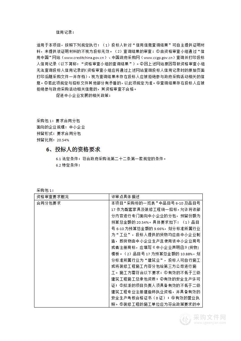 福建船政交通职业学院虚拟仿真研创中心设备采购项目