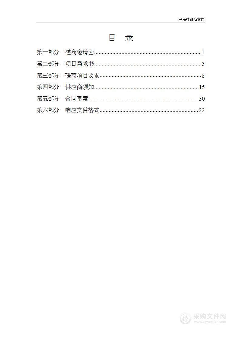 天津市南开区五马路小学校园保安服务项目