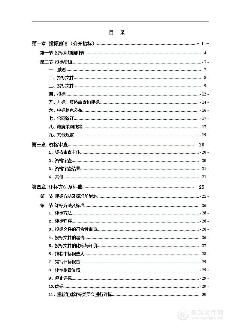 2023~2025年会同、通道、新晃、沅陵等县创业培训机构认定