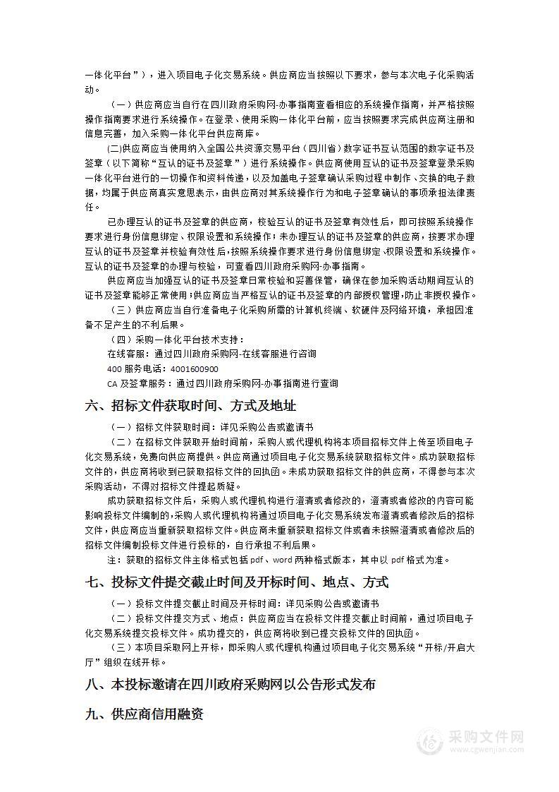 剑阁县不动产登记管理中心林权数据整合项目