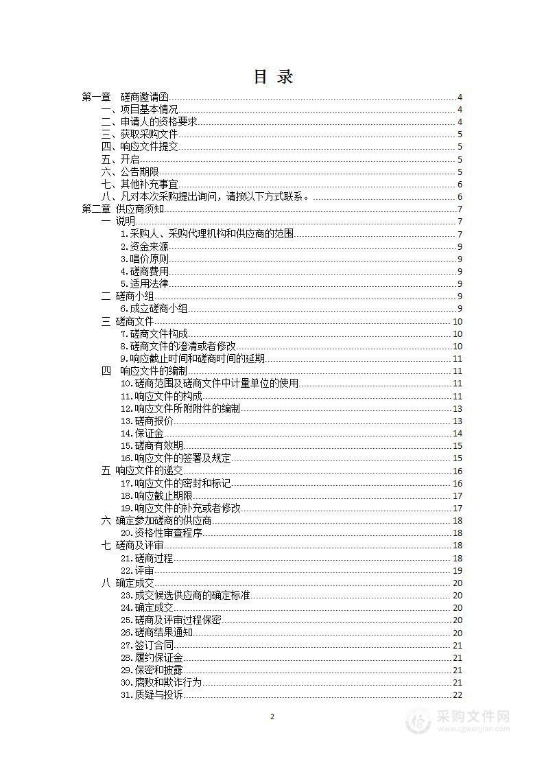 执法办案车辆租赁